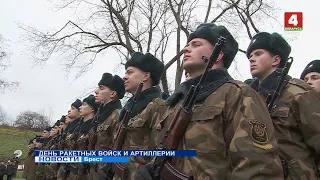 ДЕНЬ РАКЕТНЫХ ВОЙСК И АРТИЛЛЕРИИ