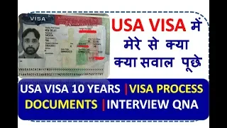 USA VISA में  मेरे  से क्या-2 सवाल पूछे |INTERVIEW QUESTION & ANS