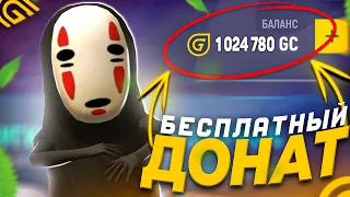 КАК БЕСПЛАТНО ПОЛУЧИТЬ ДОНАТ GRAND MOBILE - ФАРМ ДОНАТА ( grand mobile гранд мобайл  )