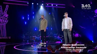 Nabozhnyak vs. Ilvakhin 'Lyudy, yak korabli' – the battles – The Voice of Ukraine – season 8