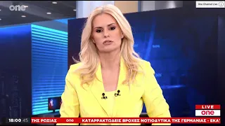 Κεντρικό Δελτίο Ειδήσεων 18/05/2024 | One Channel