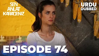 Sen Anlat Karadeniz I Urdu Dubbed - Episode 74