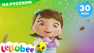 Песенка про слово Спасибо - Мультики на Русском | Песни | Lellobee| Moonbug Kids