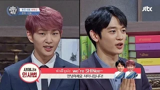 [Abnormal Summit] (ENG SUB) SHINee greeting in six languages 비정상회담 47회