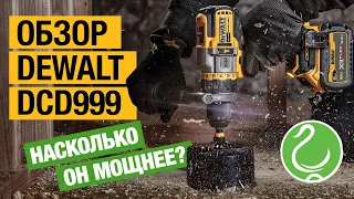 Новый трудяга от DeWALT DCD999NT