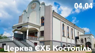 Ранкове зібрання (Молодіжний хор. 1 частина) - церква ЄХБ м. Костопіль, ECBCK ///04.04.21