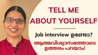 SELF INTRODUCTION IN JOB INTERVIEW | Lesson 8 | Job Interview Tips | Spoken English in Malayalam