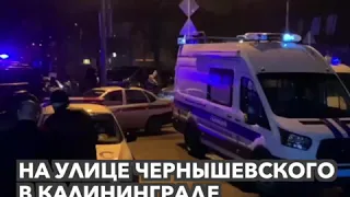 На улице Чернышевского калининградец убил бывшую жену и покончил с собой