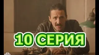 Ростов 10 серия - Полный анонс