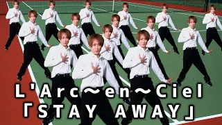 【Kensuke再現パロディ】L'Arc～en～Ciel「STAY AWAY」-Music Clip- [L'Arc～en～Ciel Selected 10]