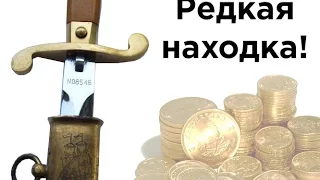 " Поиск золота " Находка просто КЛАСС !