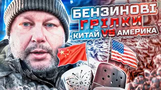 Огляд каталітичних бензинових грілок Zippo та Китайська