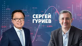 Сергей Гуриев: Дискуссия об экономике