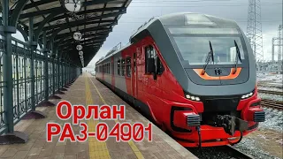 Рельсовый Автобус РА3-04901 "Орлан" сообщением Верхняя Пышма-Музей - Шарташ, отправляется со станции