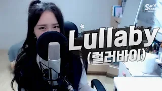 GOT7 (갓세븐) - 'Lullaby' COVER by 새송｜SAESONG