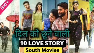 top 10 south indian love story movies in Hindi  || love story movies