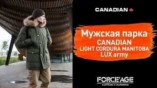 Мужская парка CANADIAN light cordura manitoba lux army