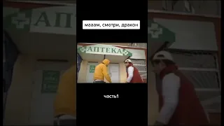 нашараша#Славик и Димон#юмор# лайк