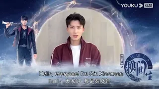 ENGSUB 秦晓轩邀您一起看剧啦！一起经历时空冒险吧！|【画江湖之换世门生  A Portrait of Jianghu：Reincarnated Disciple】 | ID视频| 优酷YOUKU