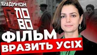 Розстріляна історія Будинку “Слово”: шокуючі факти| сценаристка Любов Якимчук розповіла