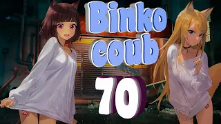 Binko coub #70 | anime amv / gif / music / аниме / coub / BEST COUB /