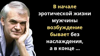 Милан Кундера. Душевные цитаты. Невыносимая легкость бытия