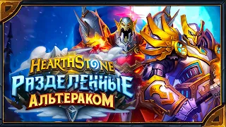 Hearthstone. Реплики скинов из наборов «Ржавые разбойники» и «Хромированные рыцари»