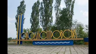 Новоднестровск. Мой городок