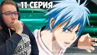 ПОБЕДА!!! Баскетбол Куроко 2 сезон 11 серия / Реакция на аниме