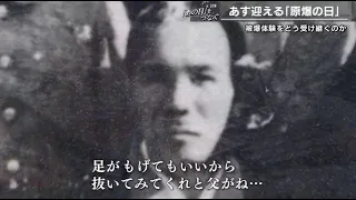 迫る炎の中で父が叫ぶ「お前を置いてよう逃げん」　母の被爆体験を娘が語り継ぐ