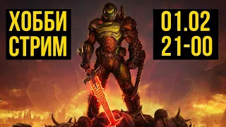 Красим Doom Slayer, он же Думгай! Хобби-стрим @Gexodrom