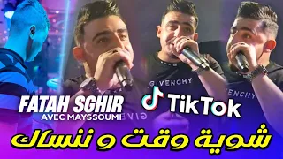 Cheb Fatah Sghir 2024 • Chwiya Wa9et w Nensak شوية وقت و ننساك • Avec Mayssoumi  Cover Sofiane Asla