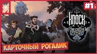 🔴 Knock on the Coffin Lid [2023]➤ Прохождение на русском #1➤ Первый взгляд, обзор геймплея от MJ-я