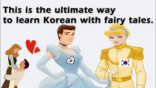 [Learn Korean with Fairy Tales] Easy Korean Reading Practice, Short Story Reading in Korean
