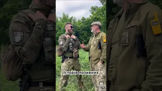 Історія позивних в ЗСУ