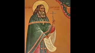 Чада светлой России. Священномученик Константин Голубев
