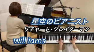 【星空のピアニスト/リチャード･クレイダーマン】1977年  RICHARD CLAYDERMAN