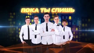 Студия "Сказка за сказкой" телепрограмма для детей "Пока ты спишь"