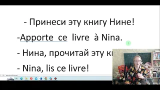 Видео №2 (французский).  Строим фразы и читаем.