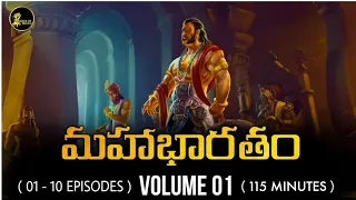 Mahabharatam in Telugu - VOLUME 01 | Mahabharatham Series by Voice Of Telugu 2.O