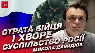 🤬 Людині відрізали голову! Безпринципні істоти! Тварини, покидьки, негідники! | Микола Давидюк