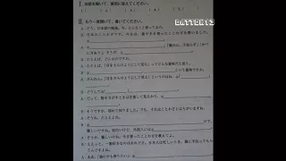 「４課」テーマ別　中級から学ぶ日本語（三訂版）