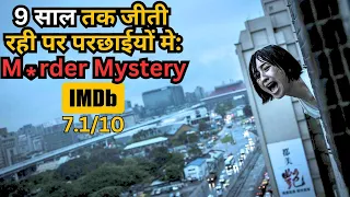 She Live 9 Years in the Shadows - BIGGEST Muɽder Mystery💥🤯⁉️⚠️ | Movie Explained in Hindi