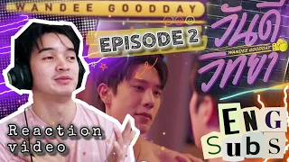 WANDEE GOODDAY วันดีวิทยา EPISODE 2 | REACTION | FRIENDS WITH BENEFITS!!! COUNT ME IN!!!