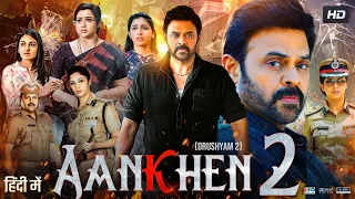 Aankhen 2 (Drushyam 2) Hindi Dubbed Movie | Venkatesh | Meena | Esther Anil | Review & Facts