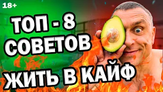 ⚠️Мы сами Губим свою Жизнь! ТОП 8 Советов Как Увеличить Дофамин😁😀😙