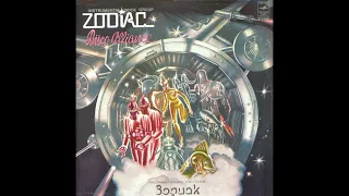 Зодиак Zodiac - Песня о твоей несуществующей спичке [Latvia/USSR] Psych Soul (1980)