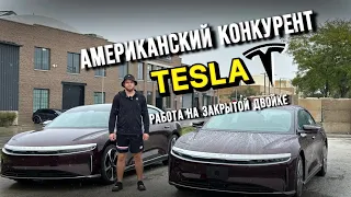 TOYOTA HYBRID 2023 | CAMARO CHEVROLET | LUCID AIR | TESLA | РАБОТА НА ДВОЙКЕ