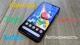 Обзор Pixel 4a (камера, звук, автономность)