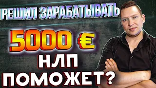 Пирамида Дилтса как применять? Нейрологические уровни НЛП. Пирамида Дилтса. НЛП техника